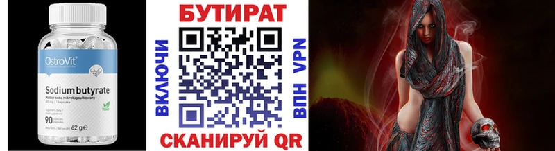 Купить закладки  Давлеканово  БУТИРАТ буратино 