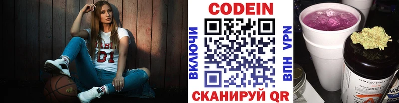 Кодеиновый сироп Lean напиток Lean (лин)  Купить  Давлеканово 