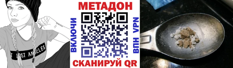 Купить закладки  Давлеканово  Метадон VHQ 