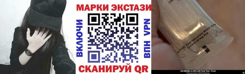 Купить Давлеканово Марки 25I-NBOMe 1500мкг